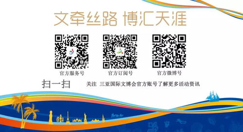 2018三亞市國際文化創(chuàng)意設計大賽作品征集公告